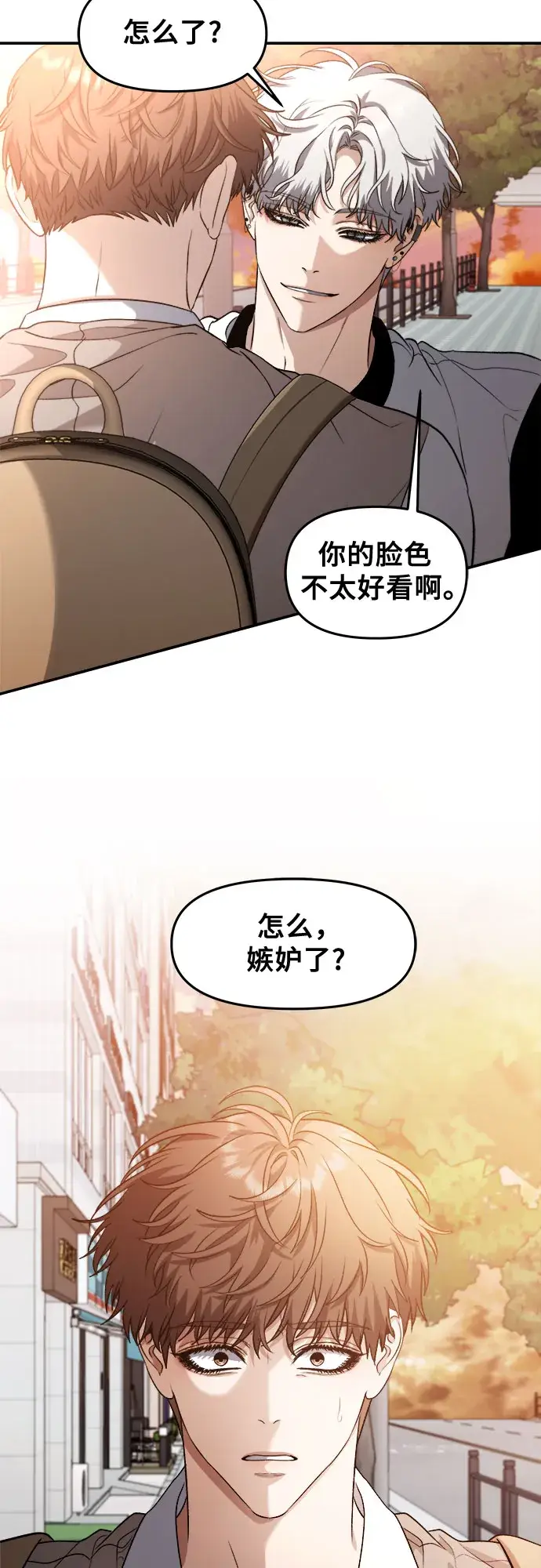 漫画《从梦到自由》第66话第12张图