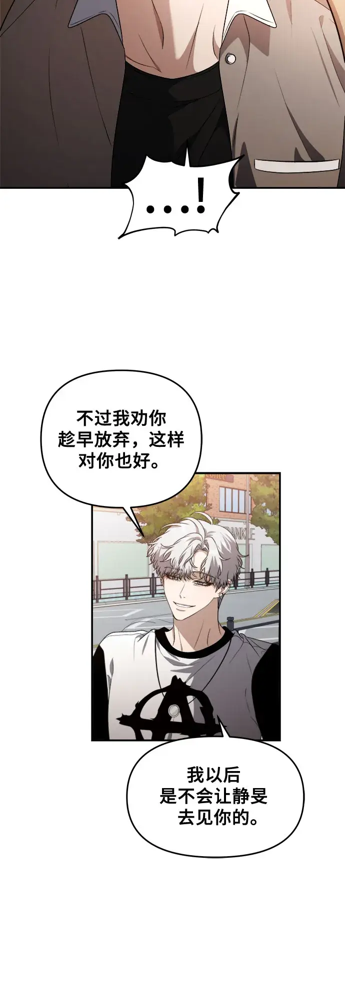 漫画《从梦到自由》第66话第13张图