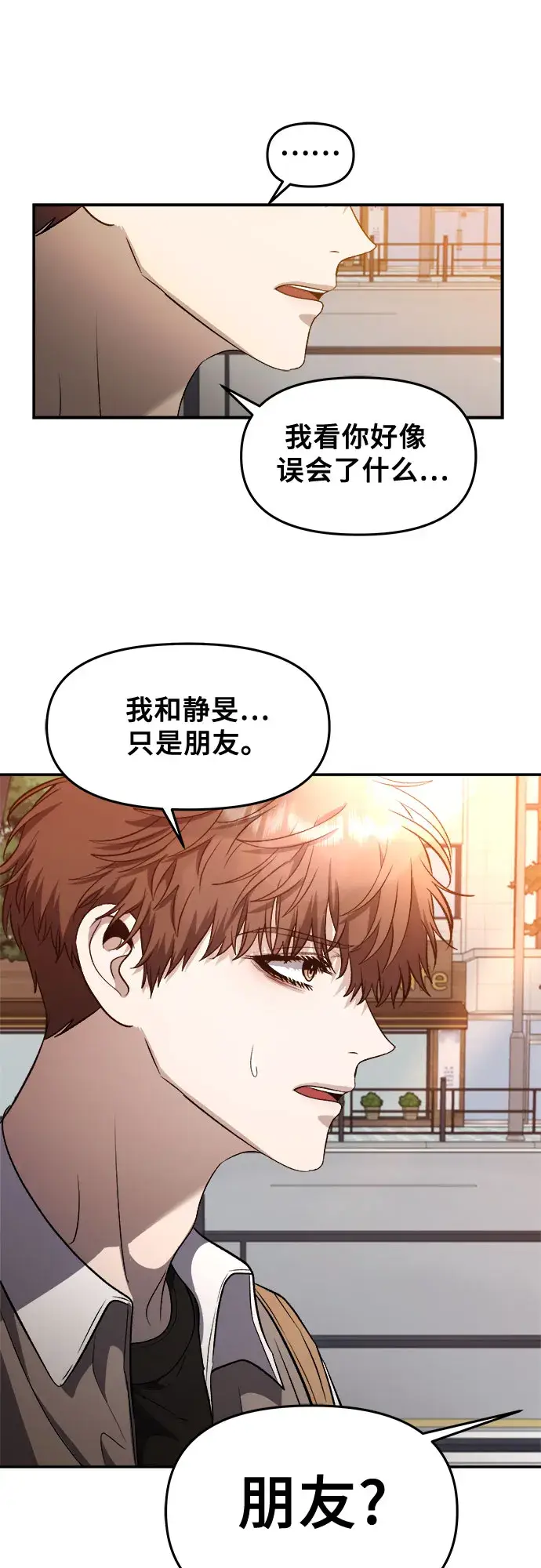 漫画《从梦到自由》第66话第15张图