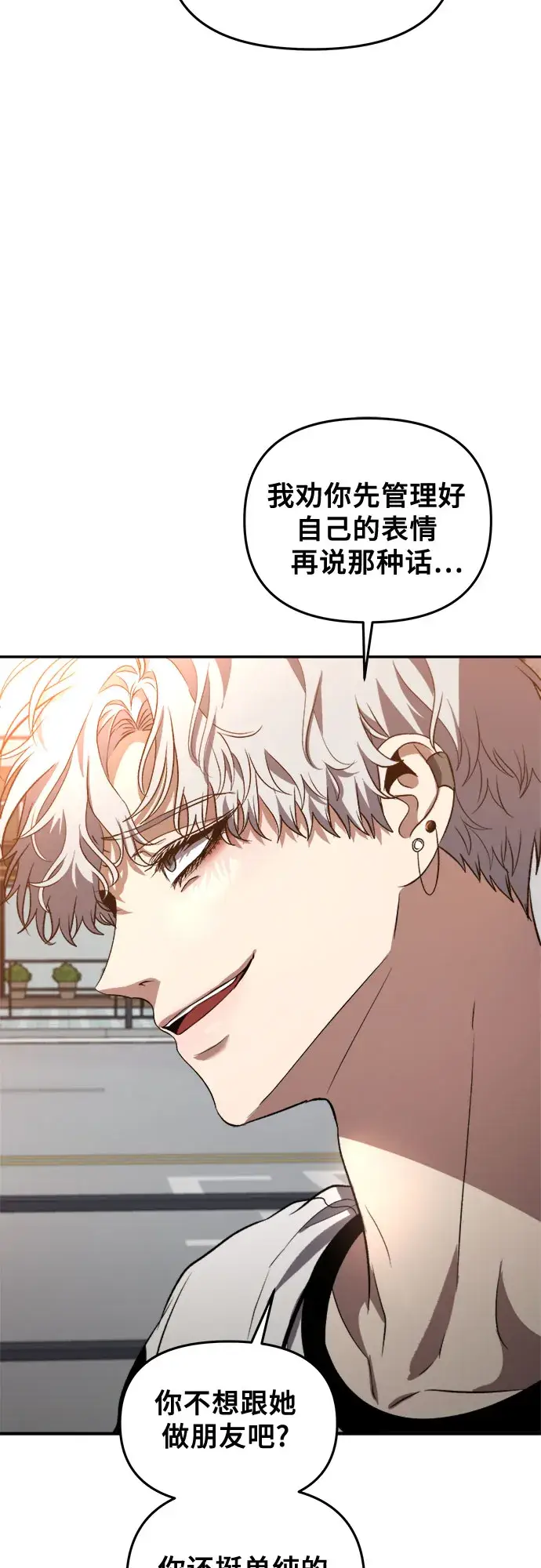 漫画《从梦到自由》第66话第16张图