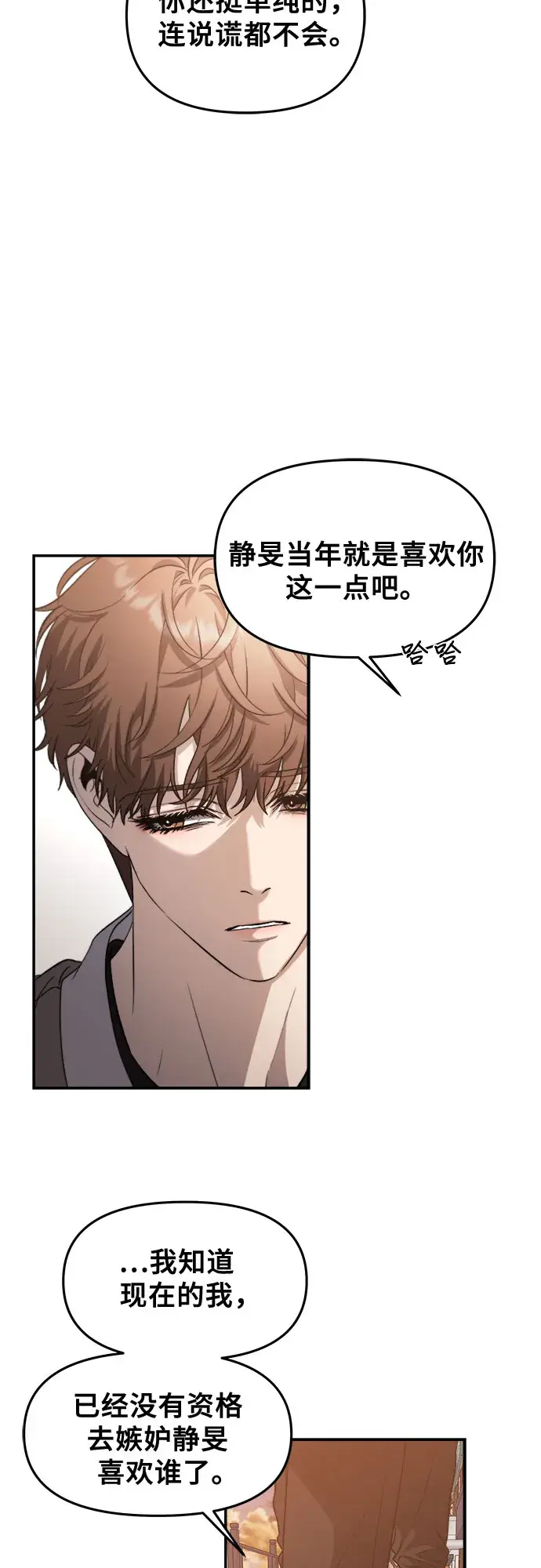 漫画《从梦到自由》第66话第17张图