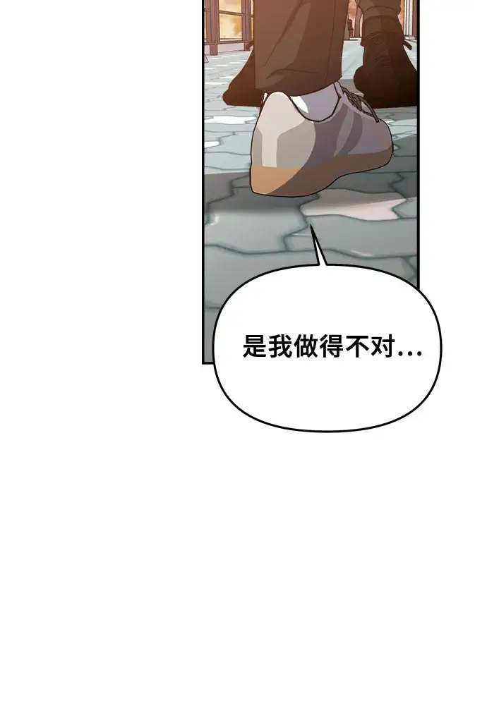 漫画《从梦到自由》第66话第18张图
