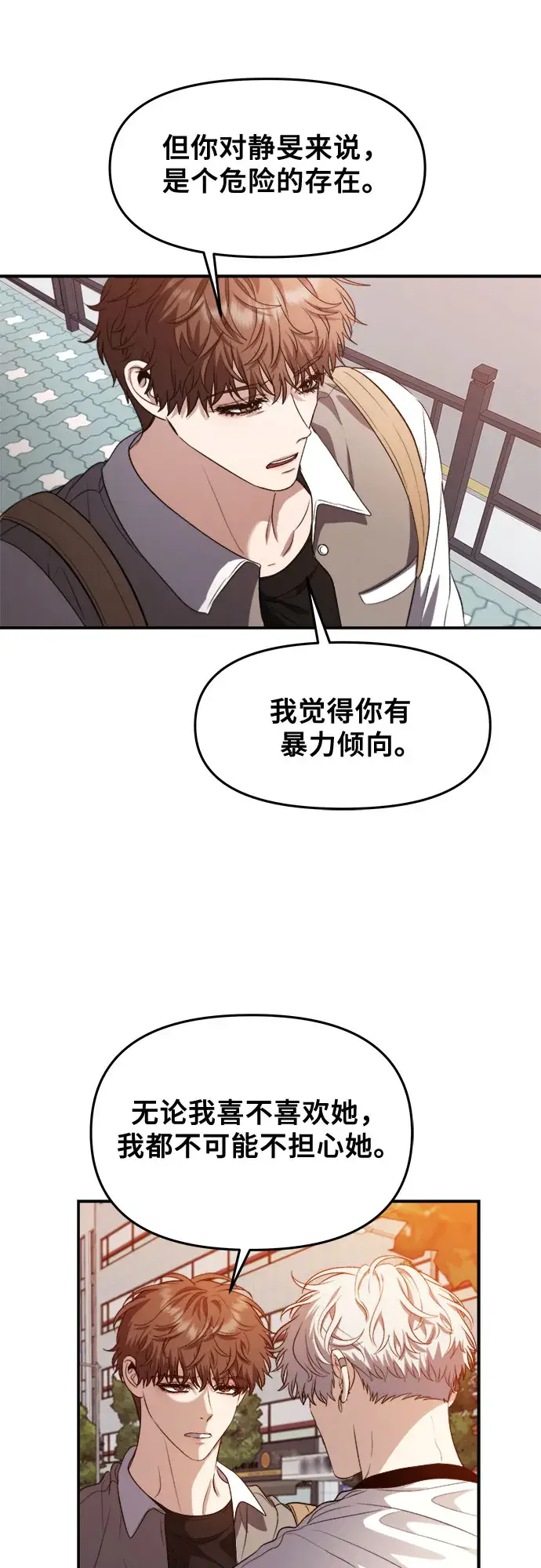 漫画《从梦到自由》第66话第19张图
