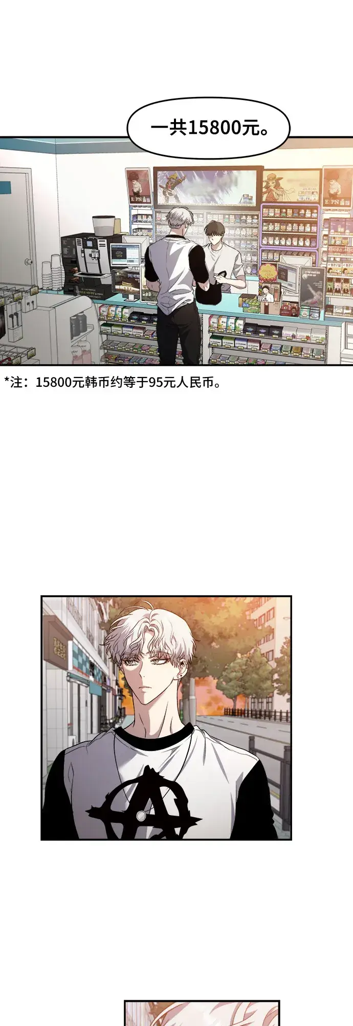 漫画《从梦到自由》第66话第2张图
