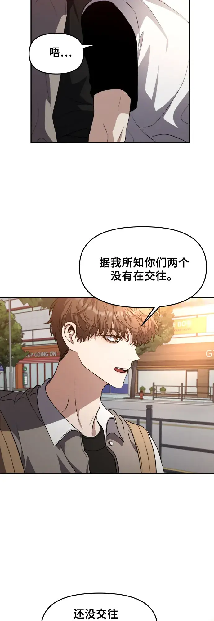 漫画《从梦到自由》第66话第20张图
