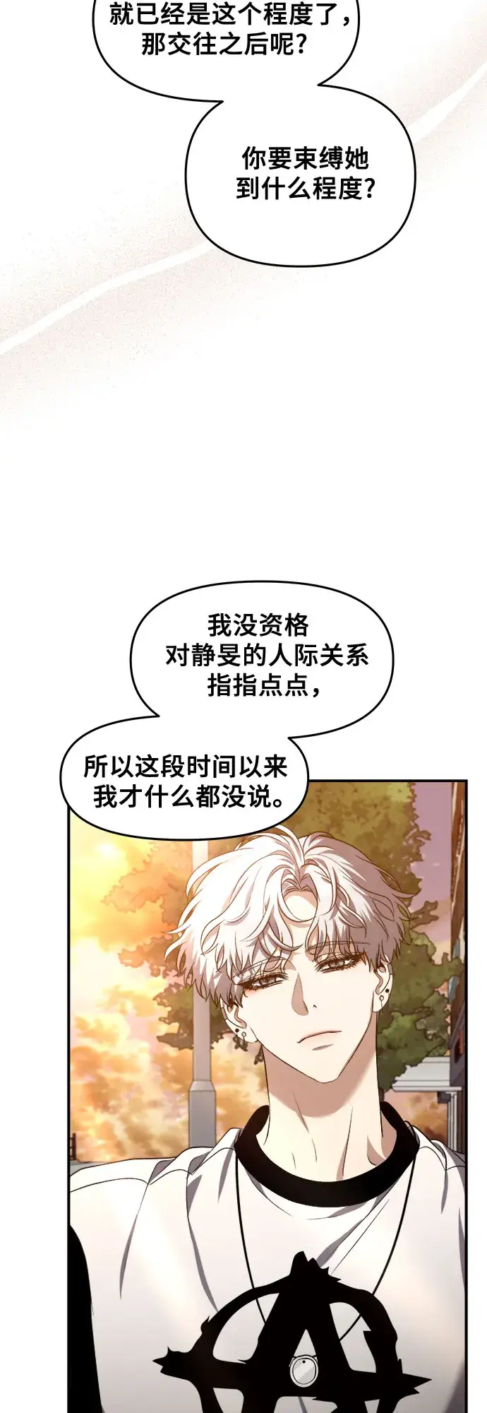 漫画《从梦到自由》第66话第21张图