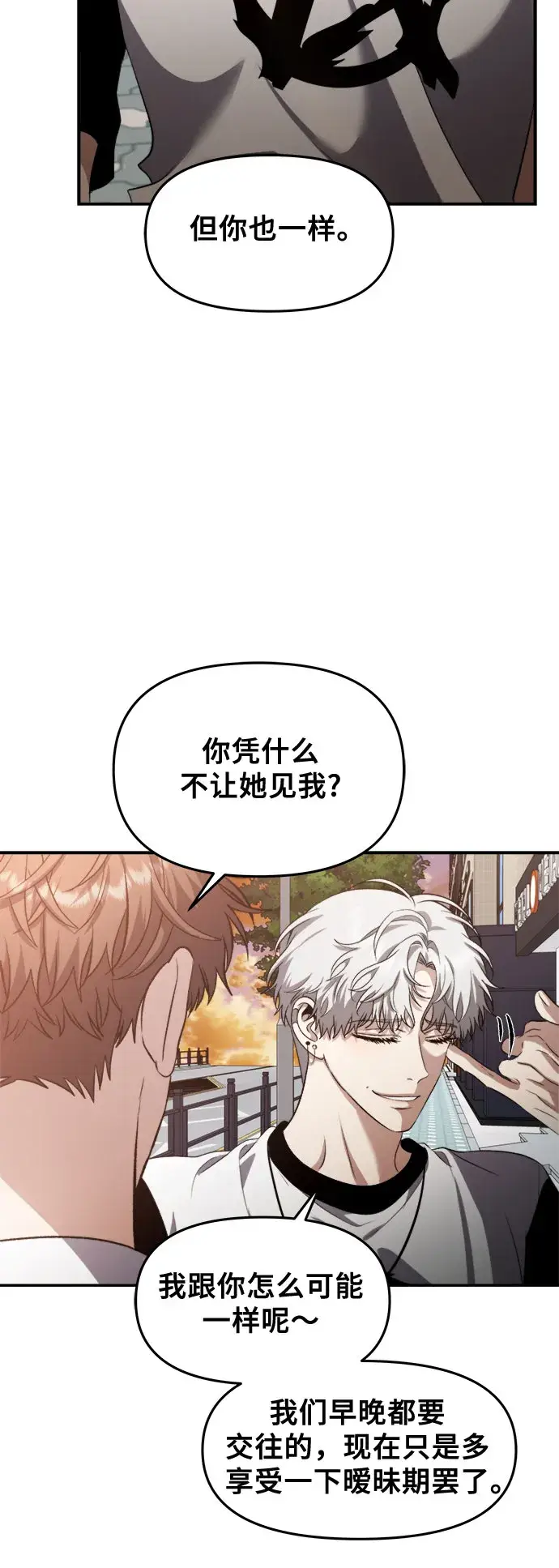 漫画《从梦到自由》第66话第22张图