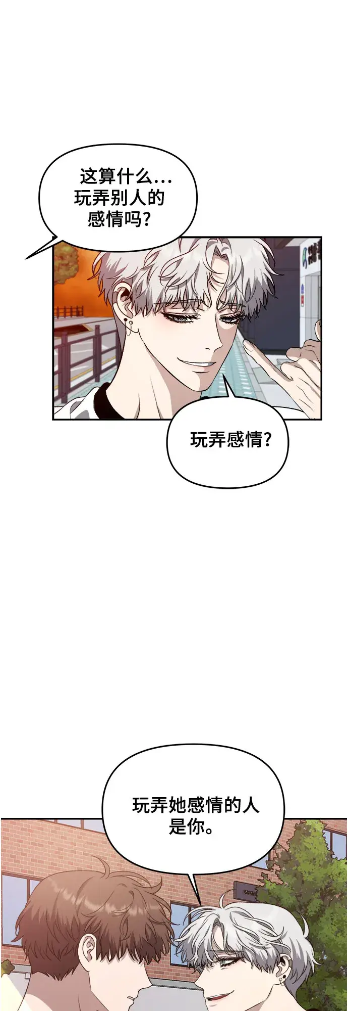 漫画《从梦到自由》第66话第23张图