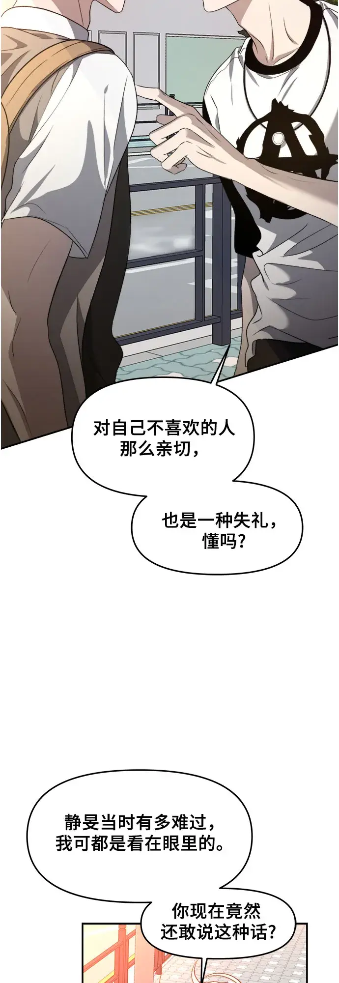 漫画《从梦到自由》第66话第24张图