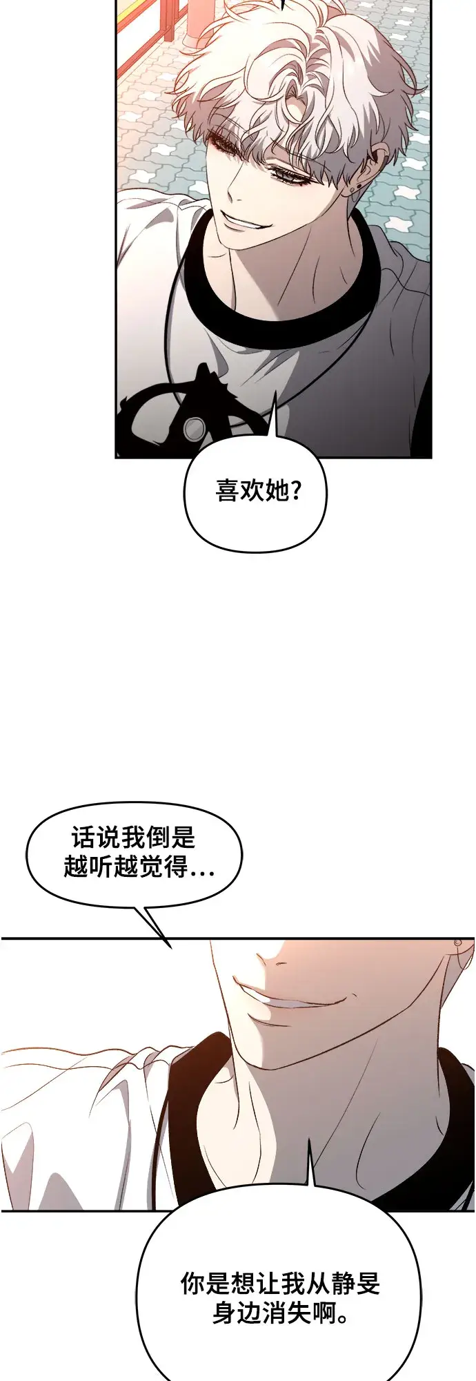 漫画《从梦到自由》第66话第25张图