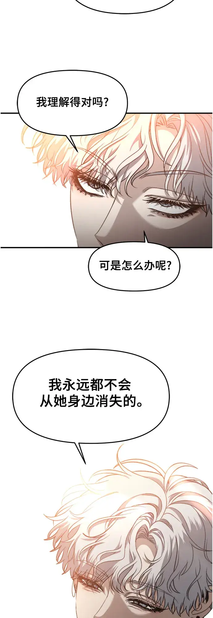 漫画《从梦到自由》第66话第26张图