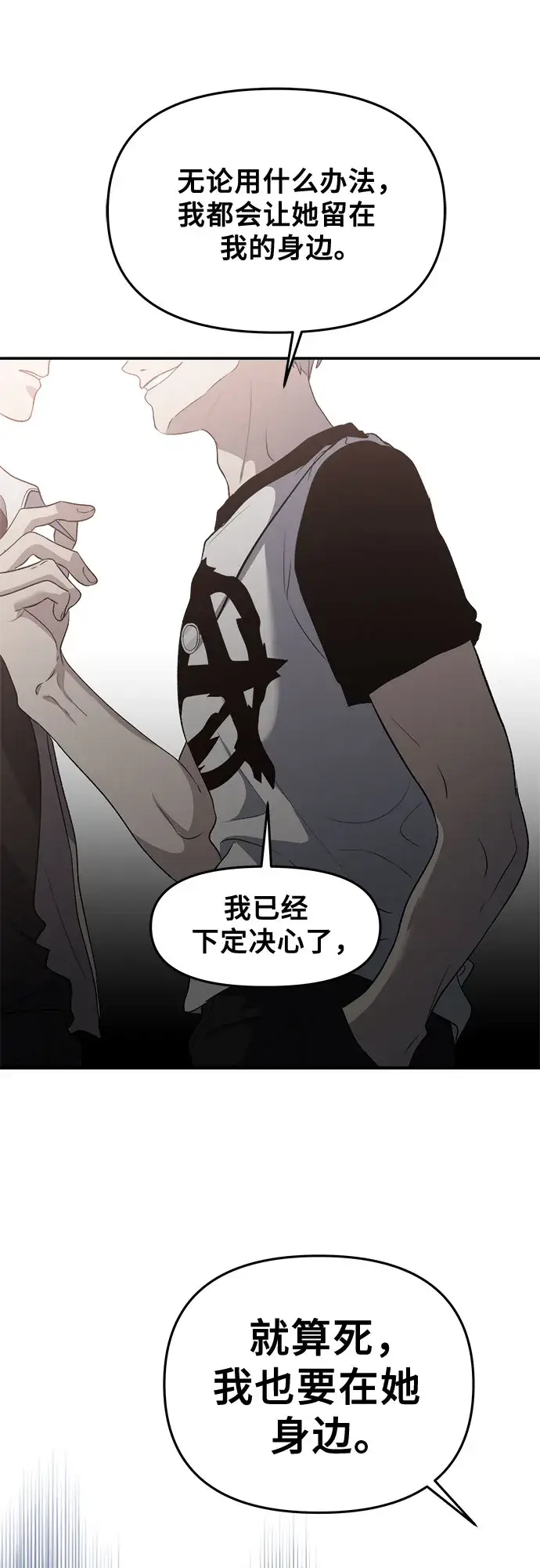 漫画《从梦到自由》第66话第28张图