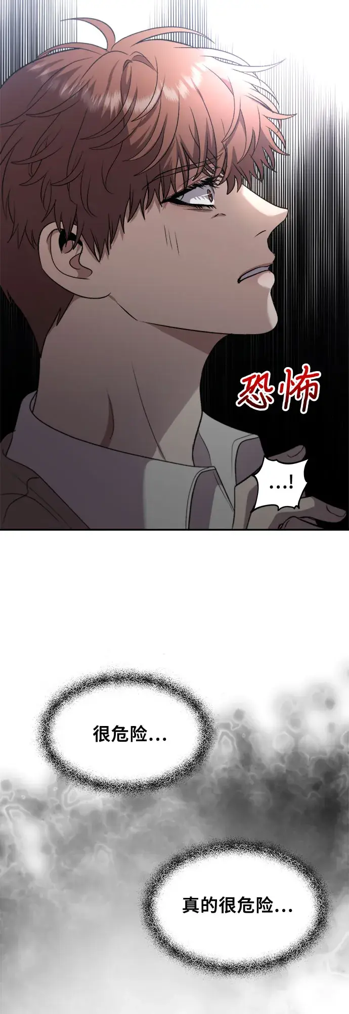 漫画《从梦到自由》第66话第29张图