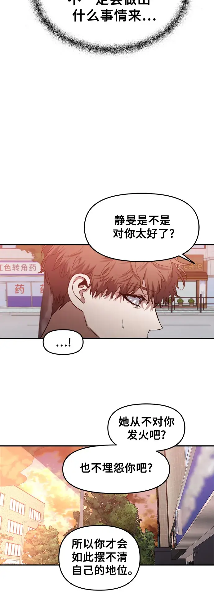 漫画《从梦到自由》第66话第31张图