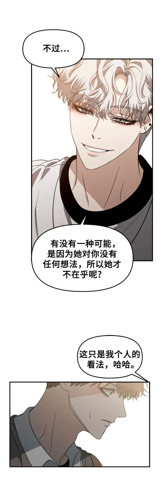 漫画《从梦到自由》第66话第32张图