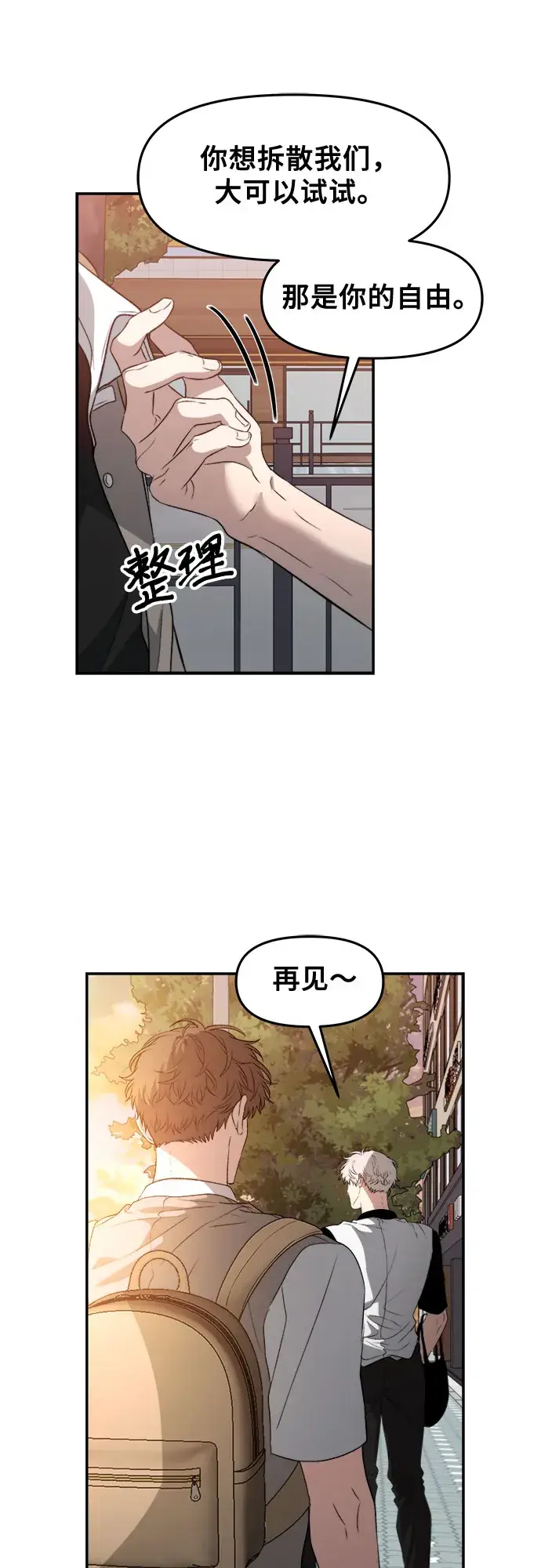 漫画《从梦到自由》第66话第33张图