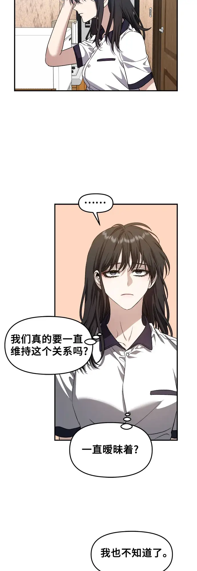 漫画《从梦到自由》第66话第37张图