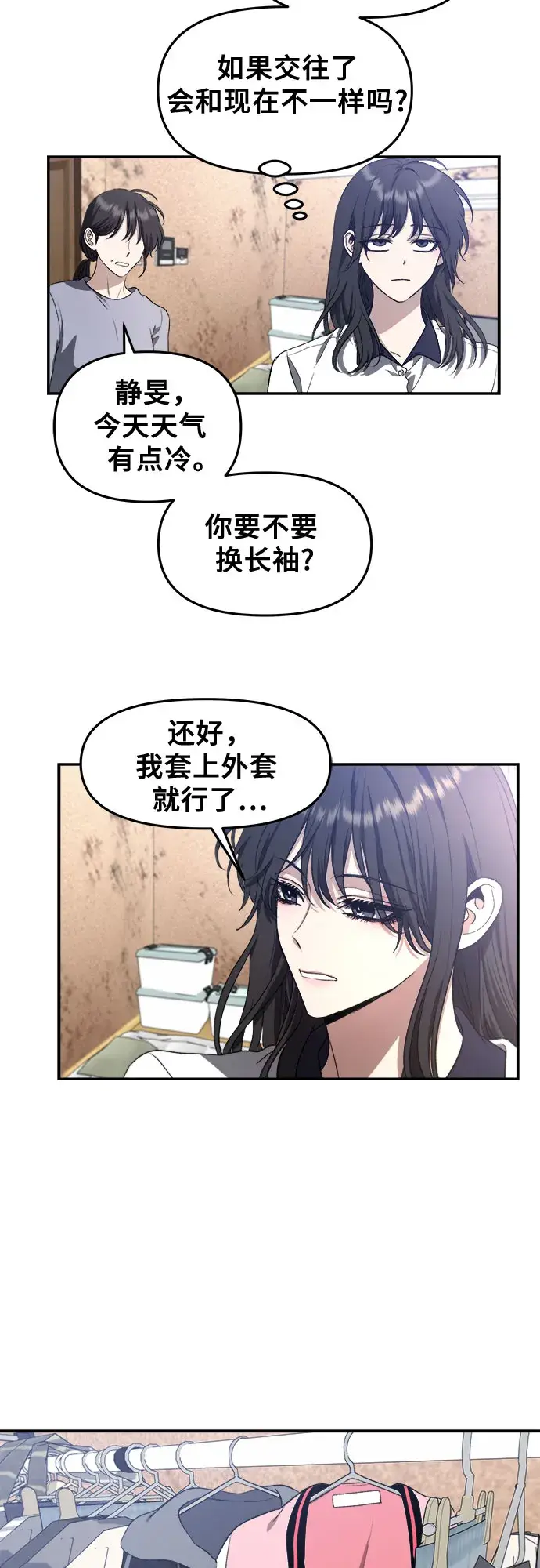 漫画《从梦到自由》第66话第38张图