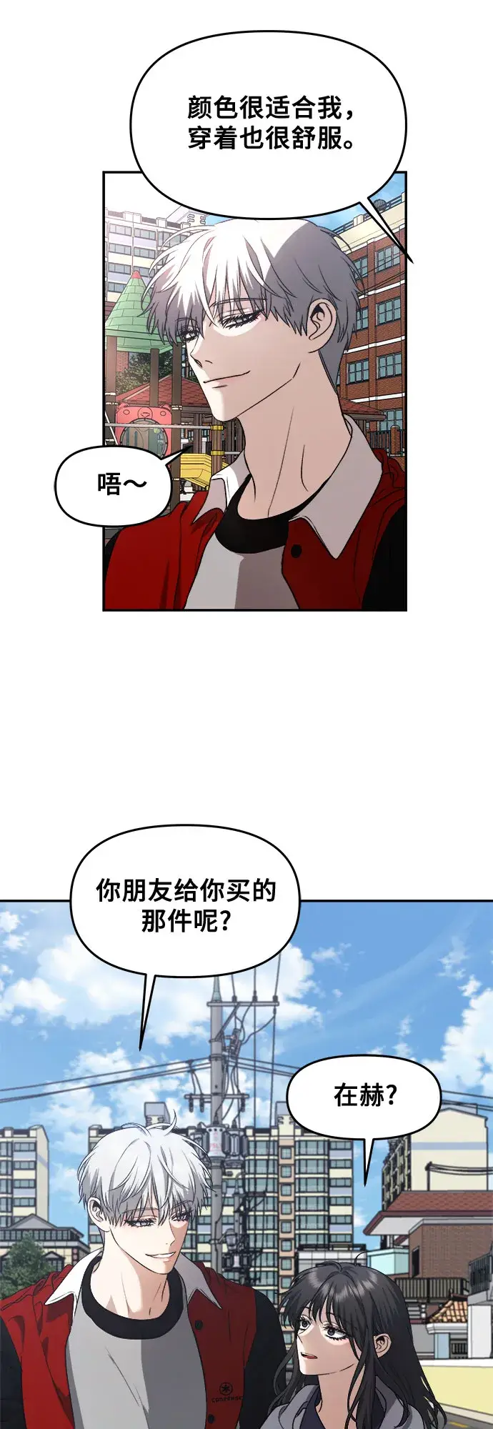 漫画《从梦到自由》第66话第42张图