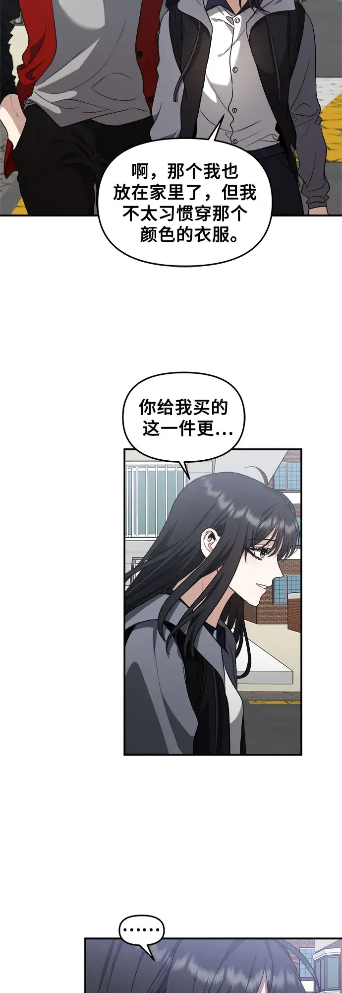 漫画《从梦到自由》第66话第43张图
