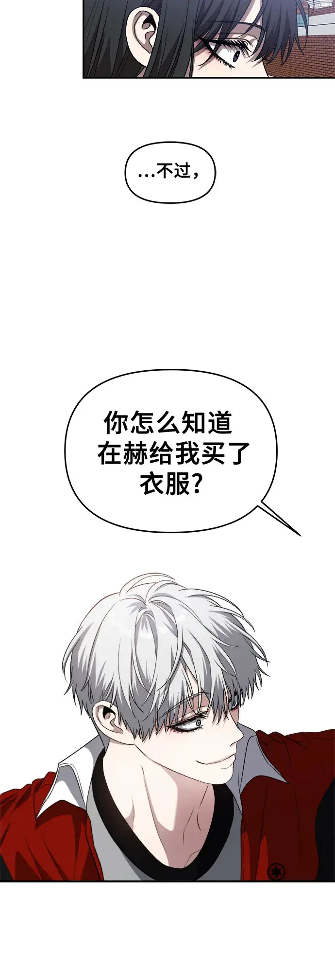 漫画《从梦到自由》第66话第44张图