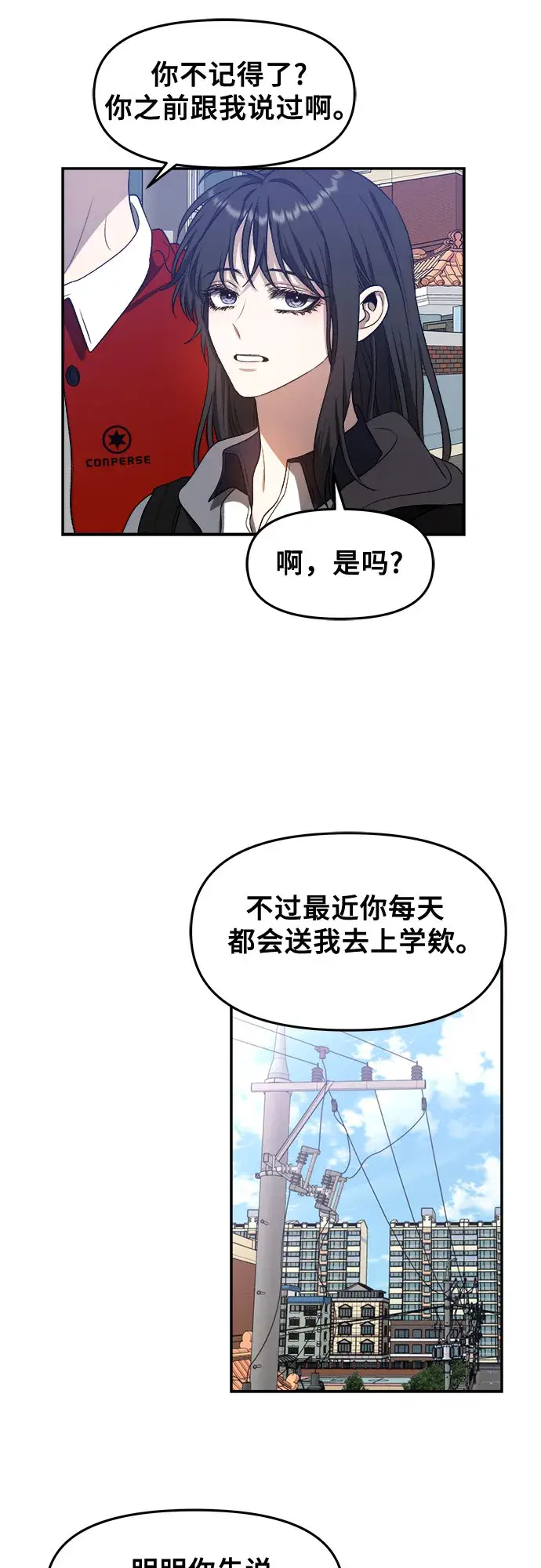 漫画《从梦到自由》第66话第46张图