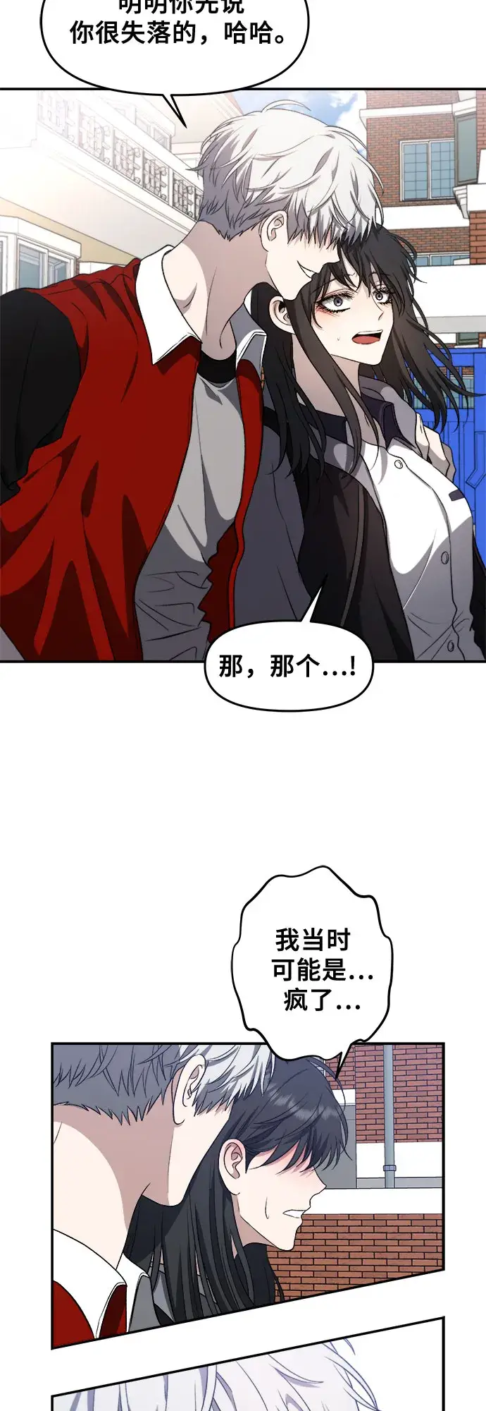 漫画《从梦到自由》第66话第47张图