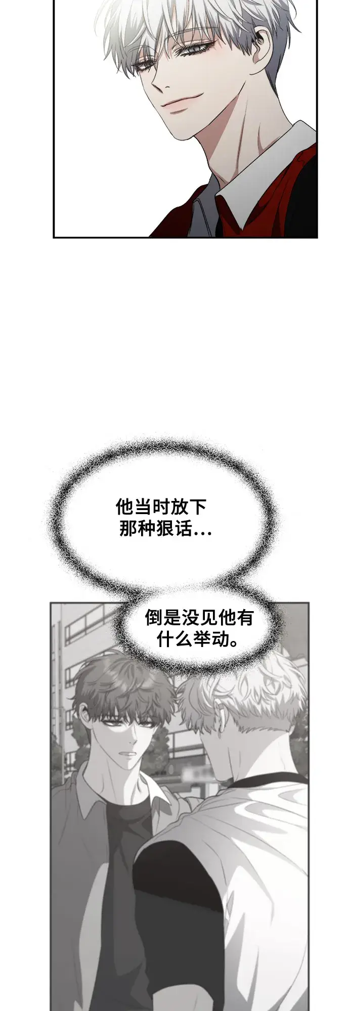 漫画《从梦到自由》第66话第49张图