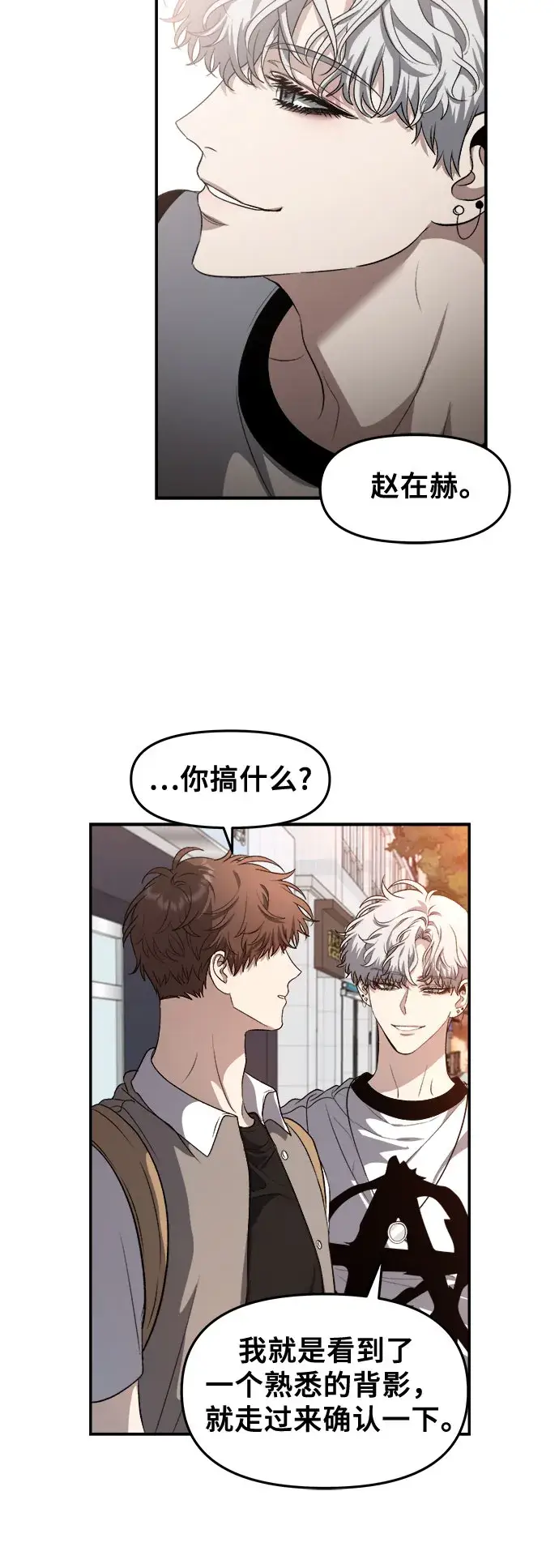 漫画《从梦到自由》第66话第5张图