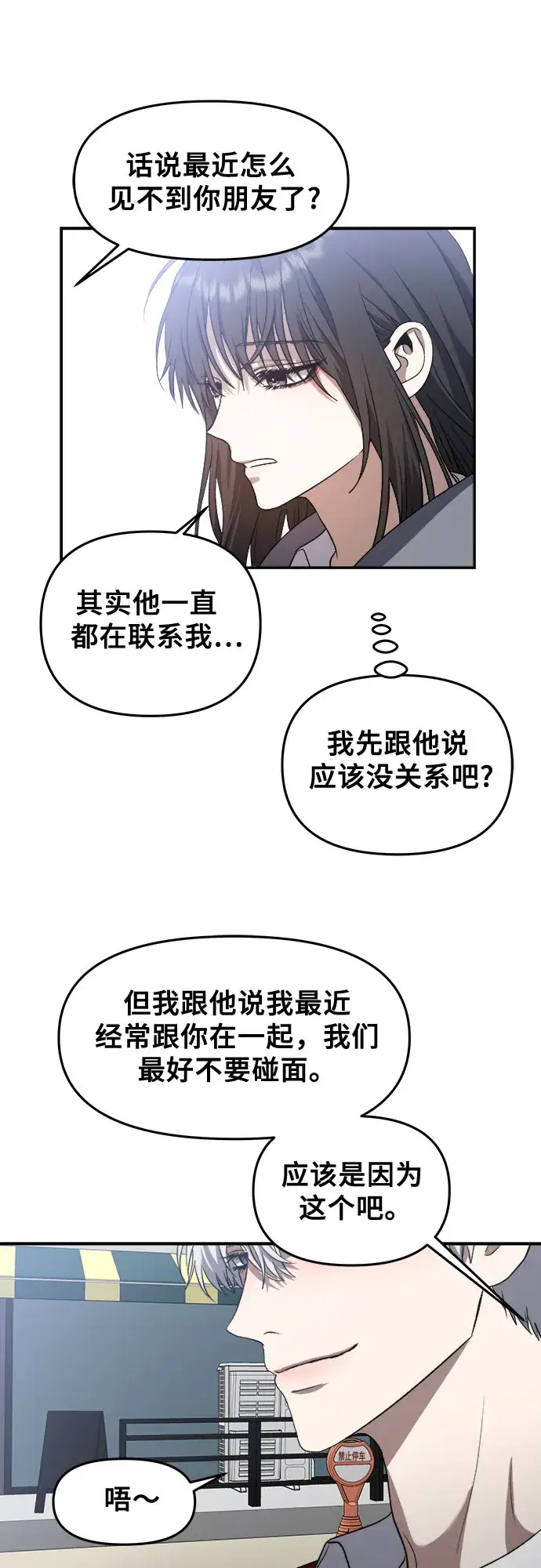 漫画《从梦到自由》第66话第51张图