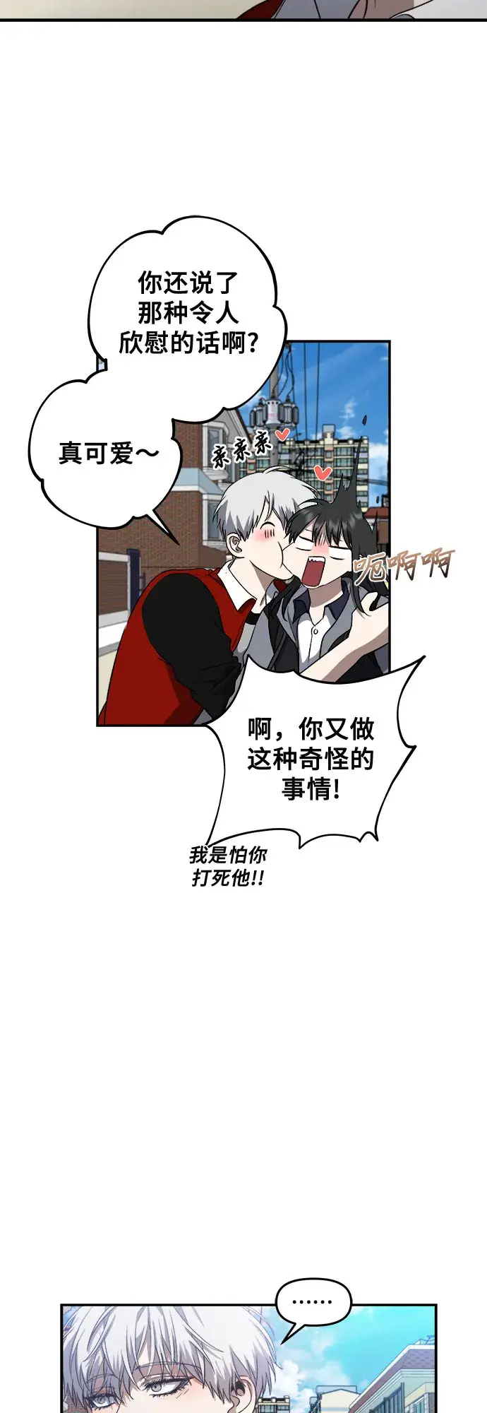 漫画《从梦到自由》第66话第52张图