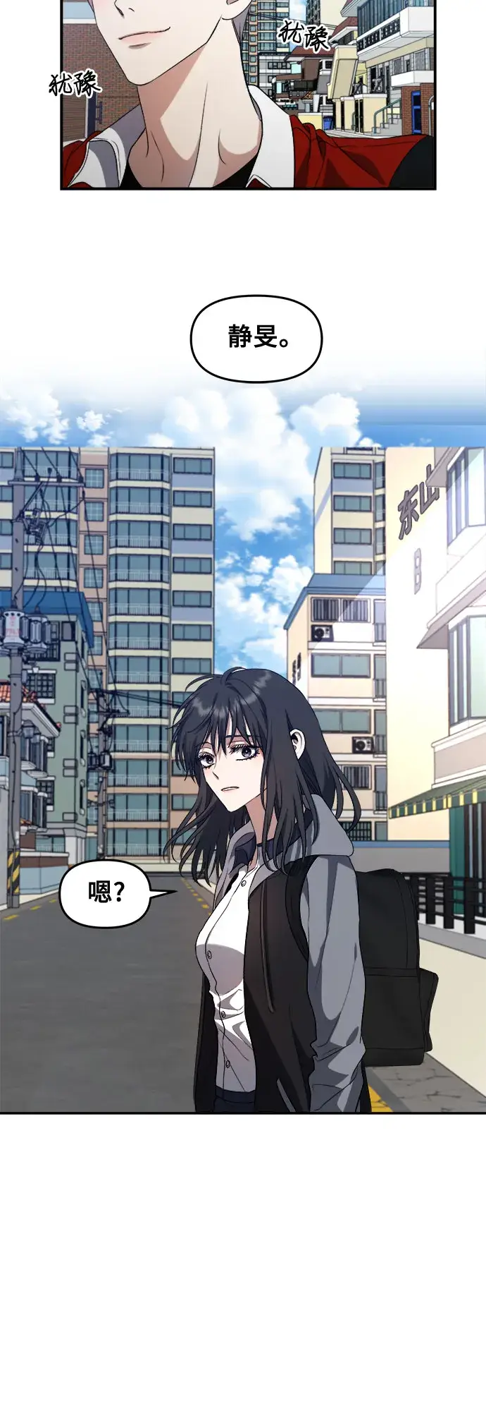 漫画《从梦到自由》第66话第53张图