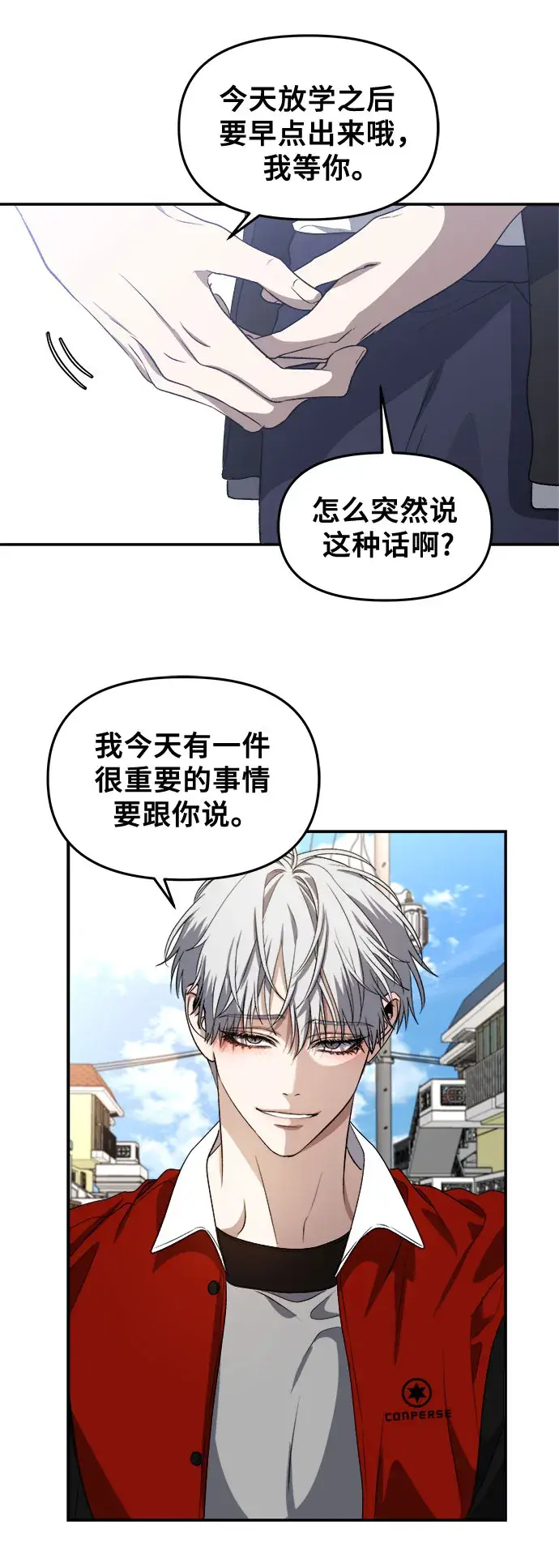 漫画《从梦到自由》第66话第54张图