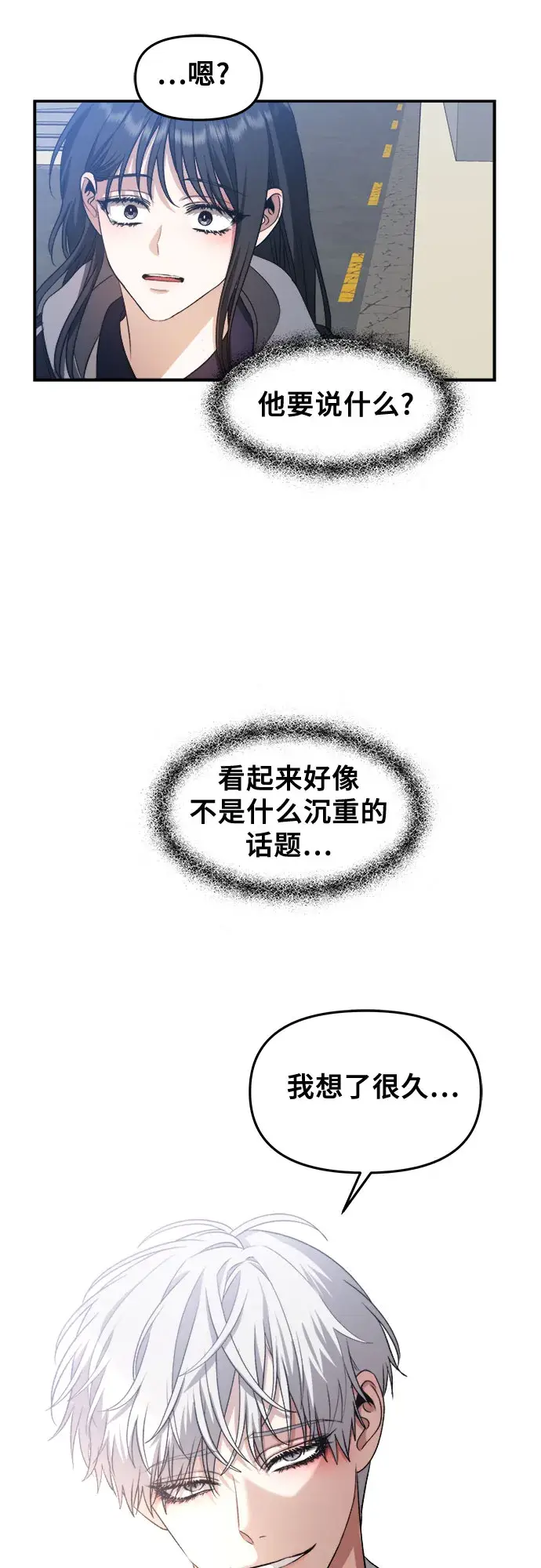 漫画《从梦到自由》第66话第55张图