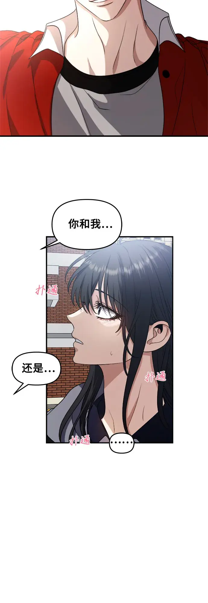 漫画《从梦到自由》第66话第56张图