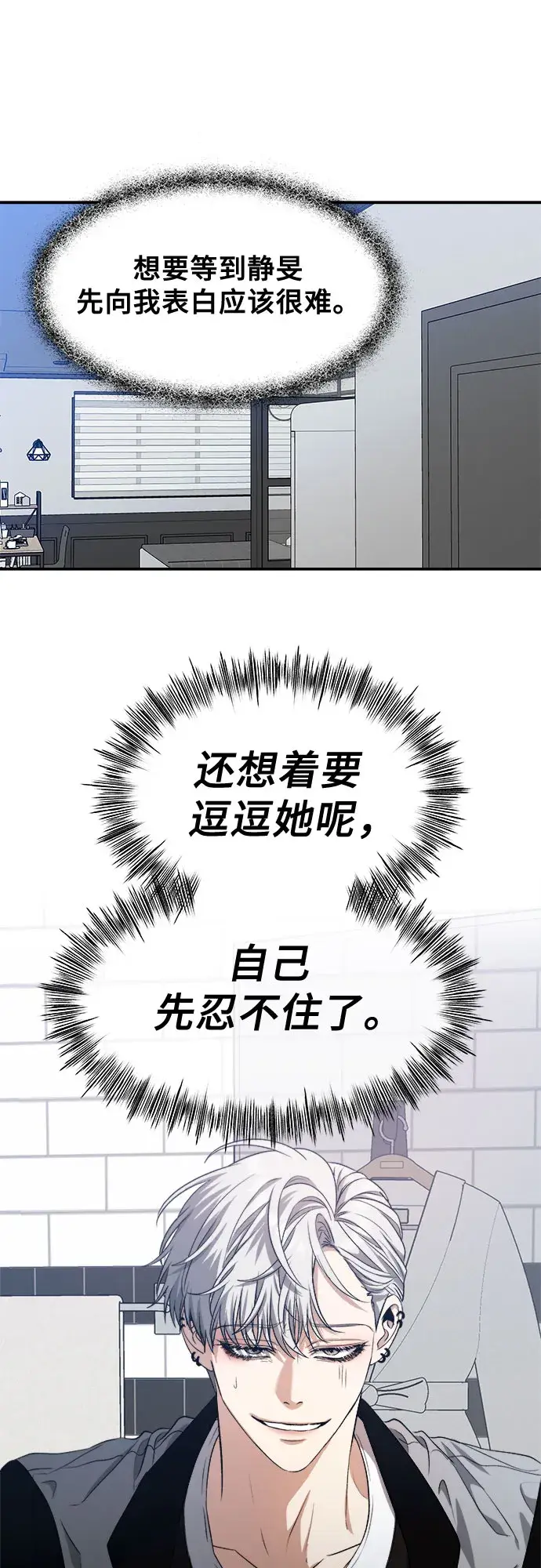 漫画《从梦到自由》第66话第58张图