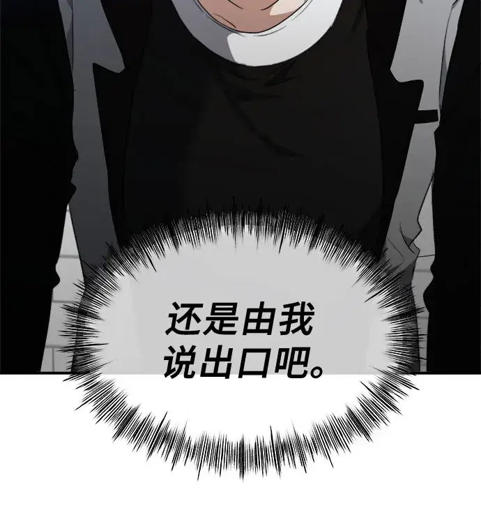 漫画《从梦到自由》第66话第59张图