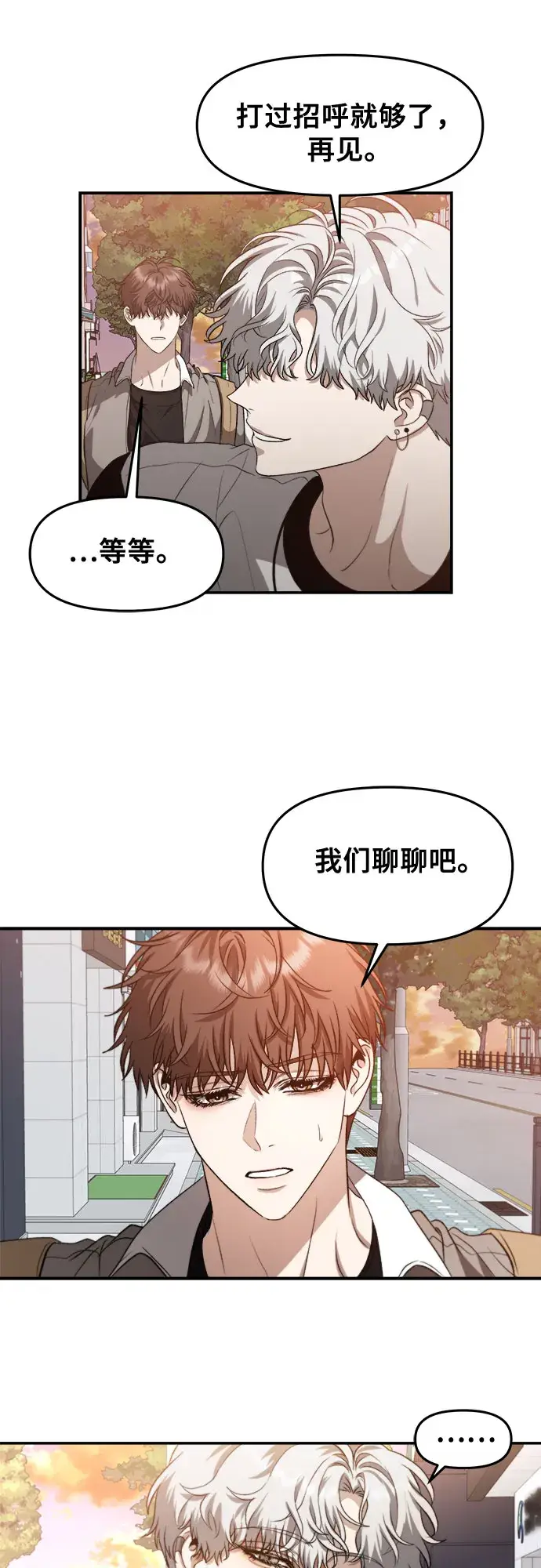 漫画《从梦到自由》第66话第6张图