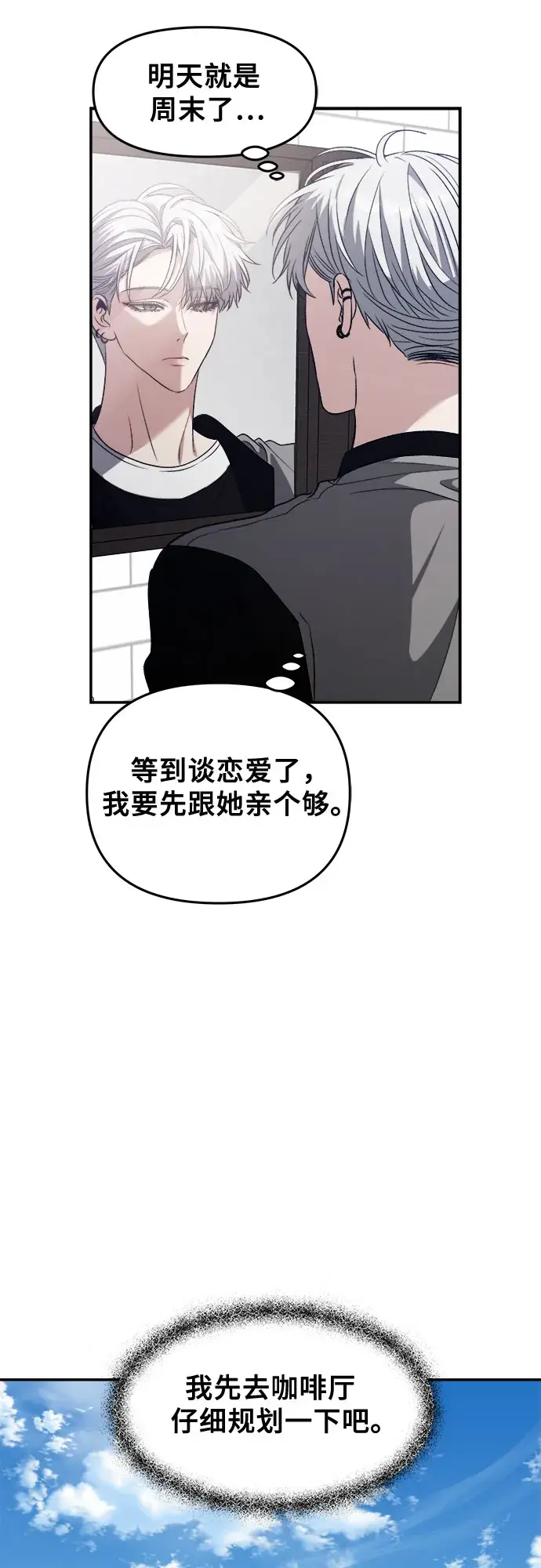 漫画《从梦到自由》第66话第60张图