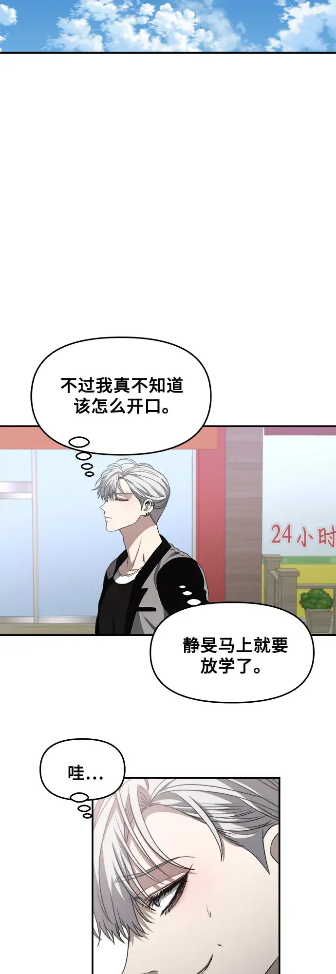 漫画《从梦到自由》第66话第61张图