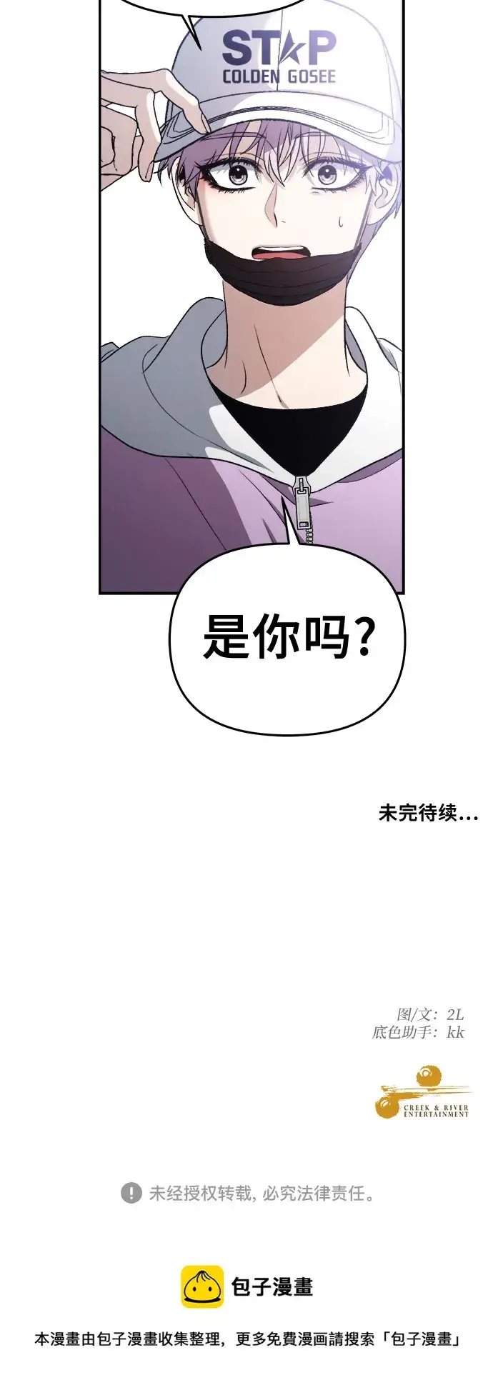 漫画《从梦到自由》第66话第65张图
