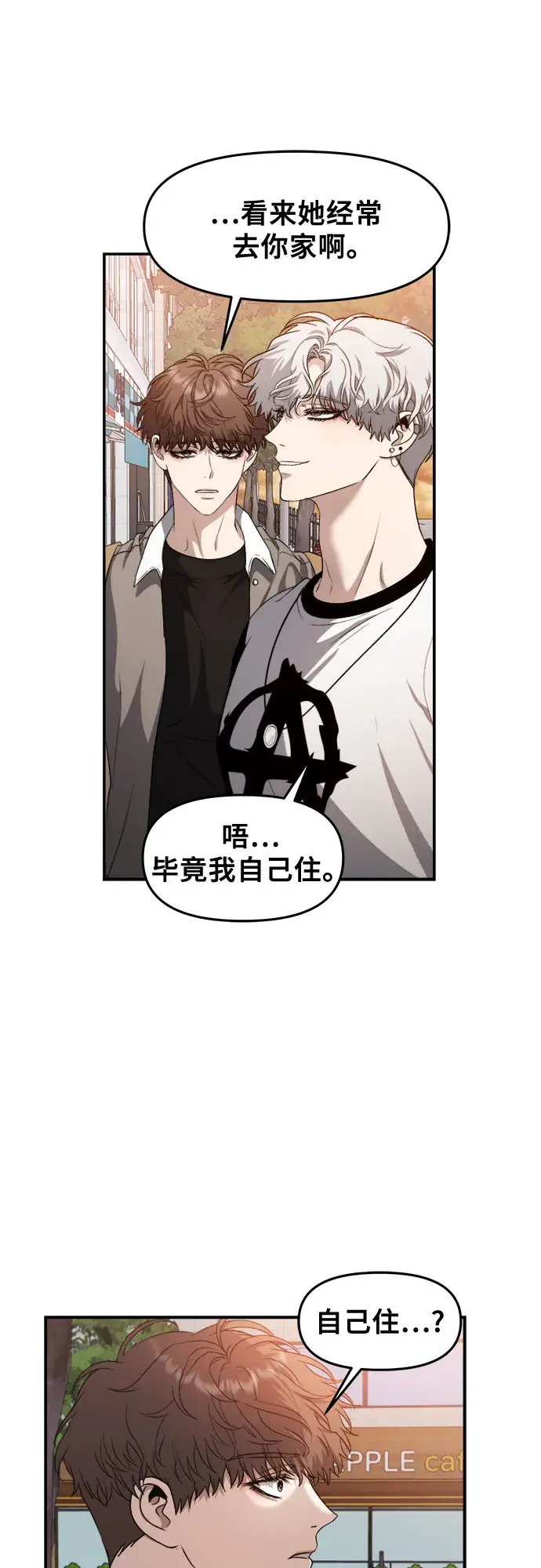 漫画《从梦到自由》第66话第8张图