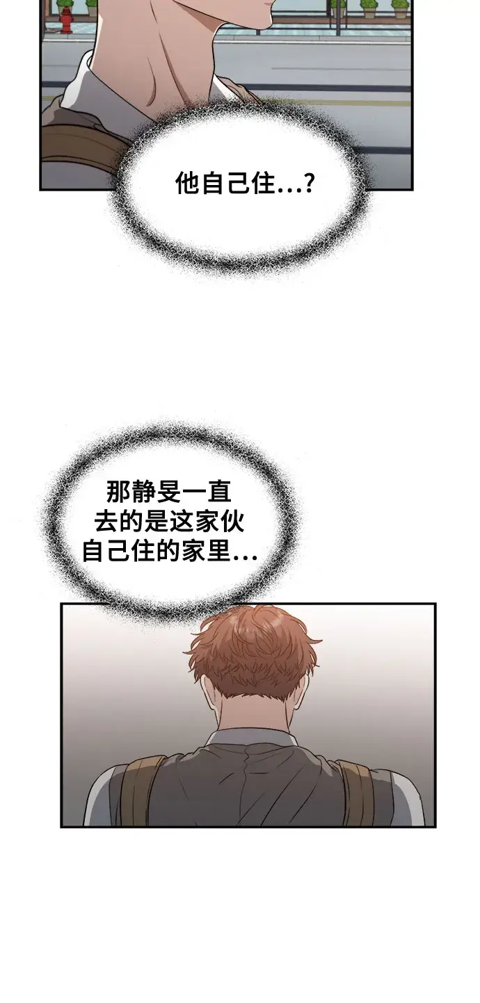 漫画《从梦到自由》第66话第9张图