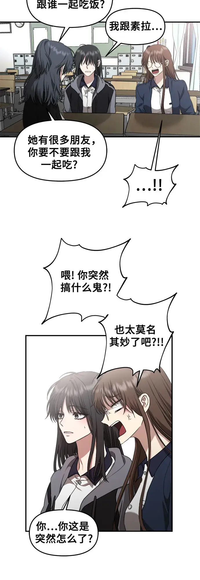 漫画《从梦到自由》第67话第10张图