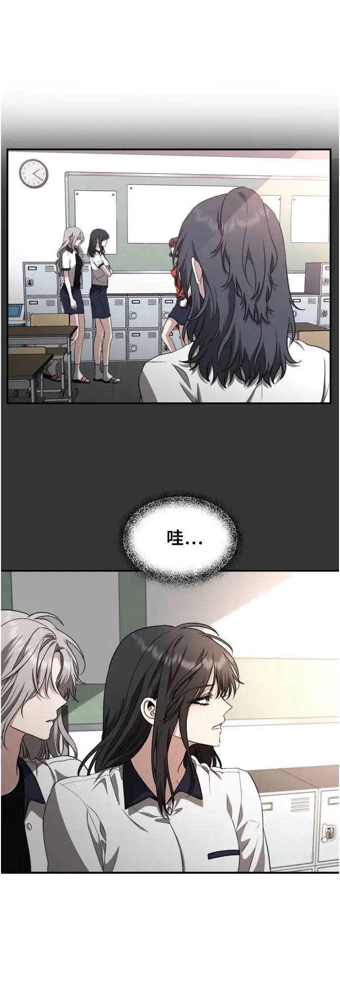 漫画《从梦到自由》第67话第12张图