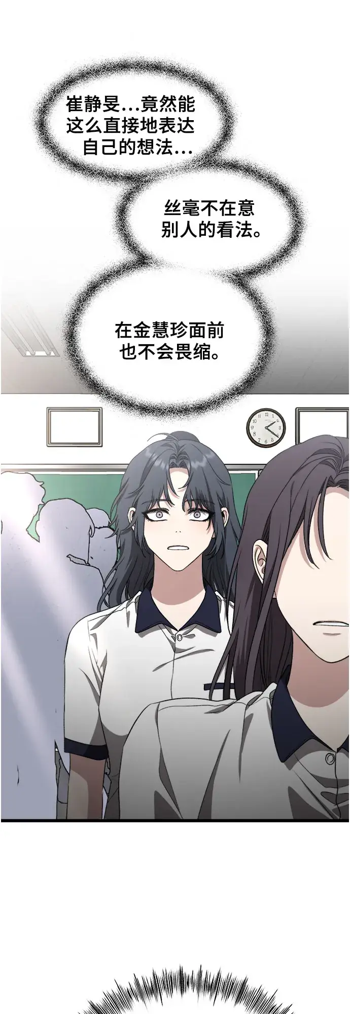 漫画《从梦到自由》第67话第13张图