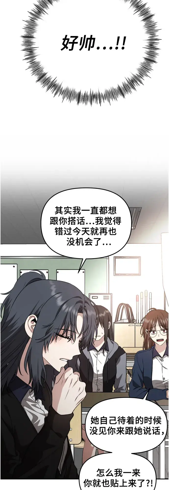 漫画《从梦到自由》第67话第14张图