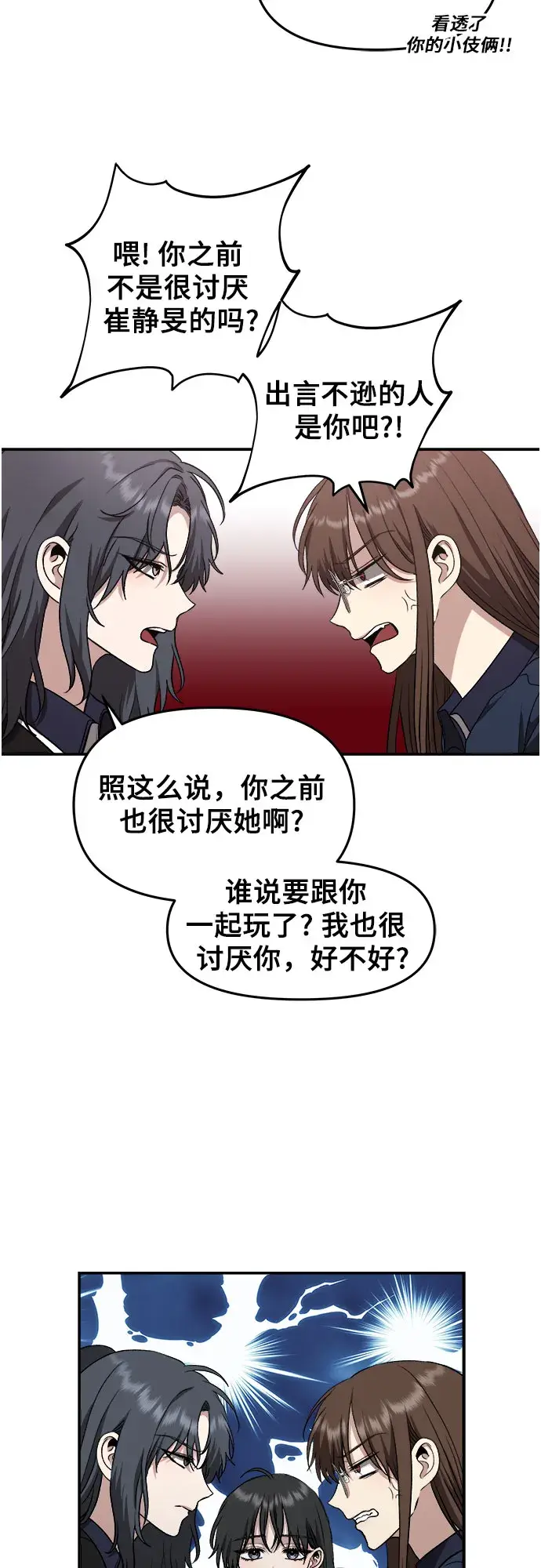 漫画《从梦到自由》第67话第15张图