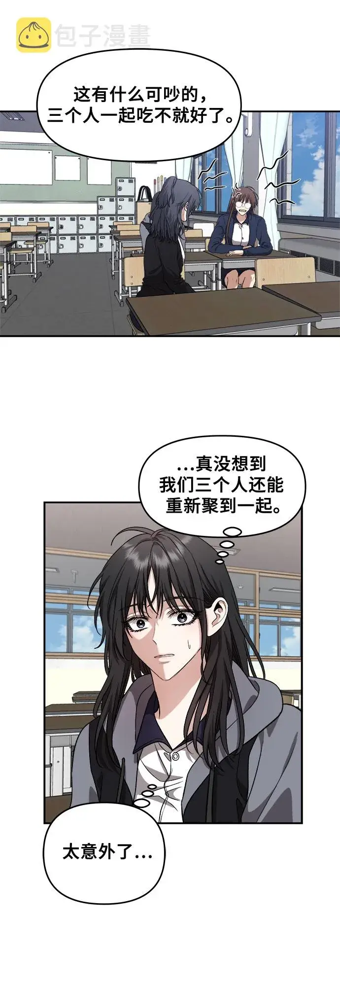 漫画《从梦到自由》第67话第17张图