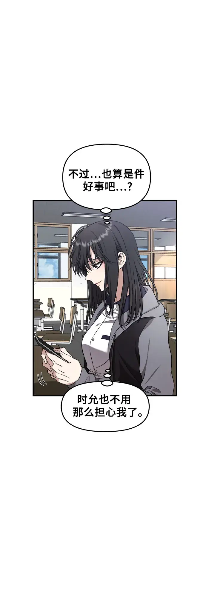 漫画《从梦到自由》第67话第18张图